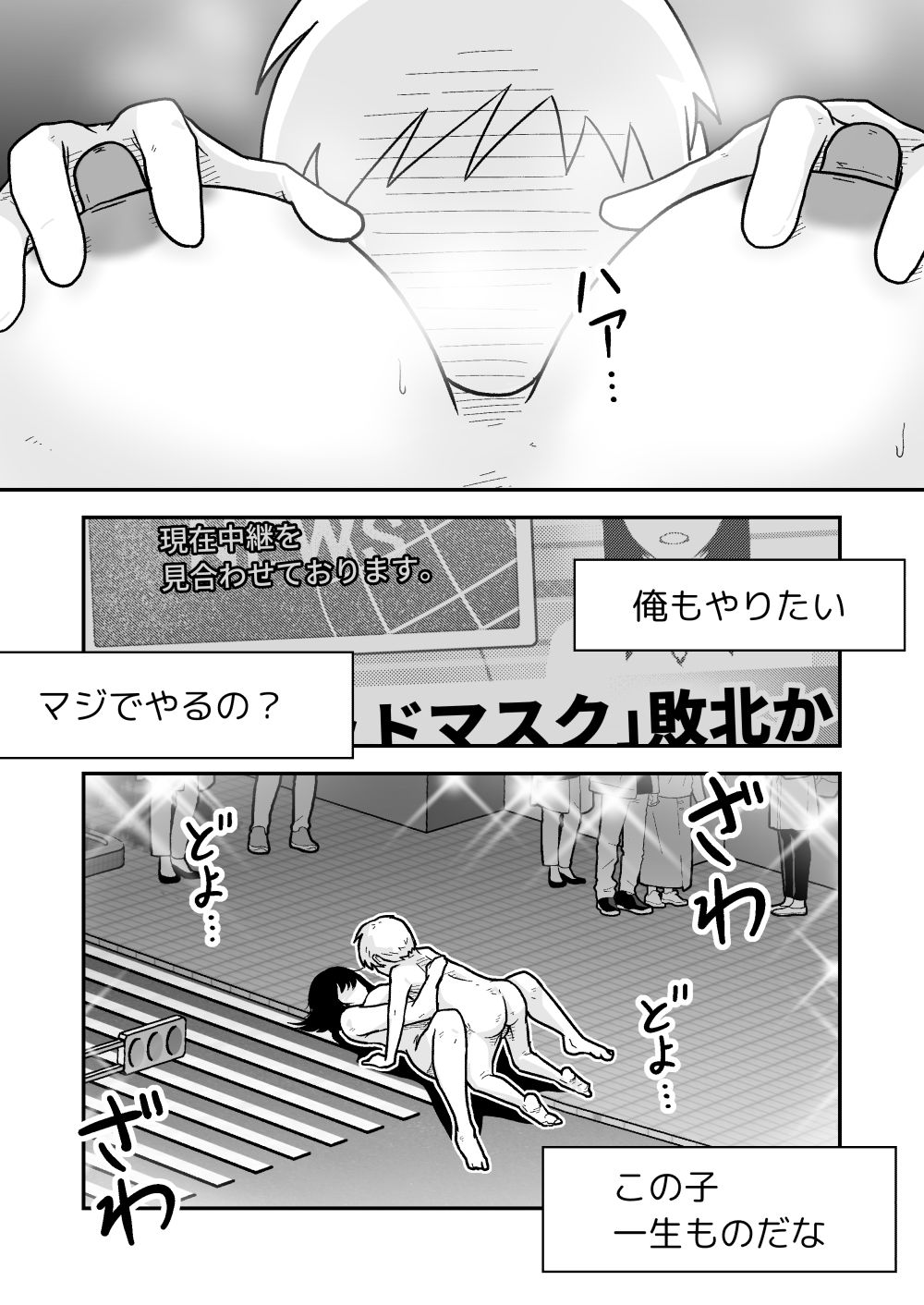特警部隊ソリッドマスク【正体暴露回】 画像8