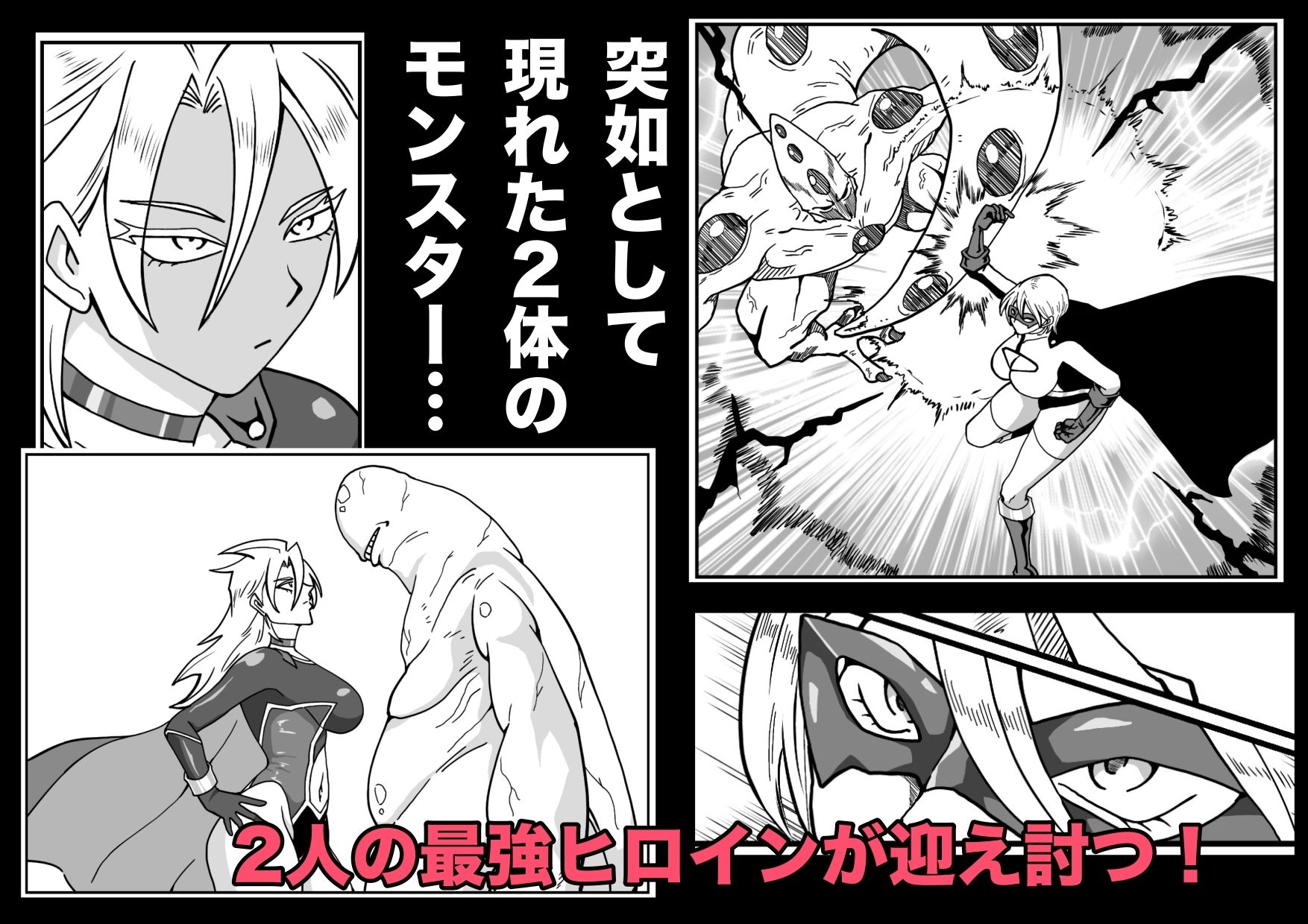 サンプル画像1:ヒロインピンチ〜異次元からの来訪者〜後編(もりえく) [d_684352]