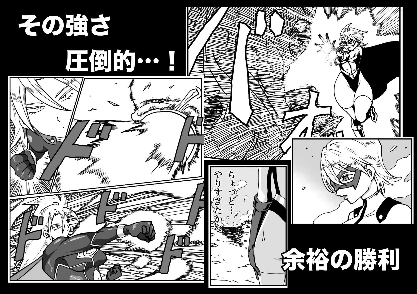 サンプル画像2:ヒロインピンチ〜異次元からの来訪者〜後編(もりえく) [d_684352]