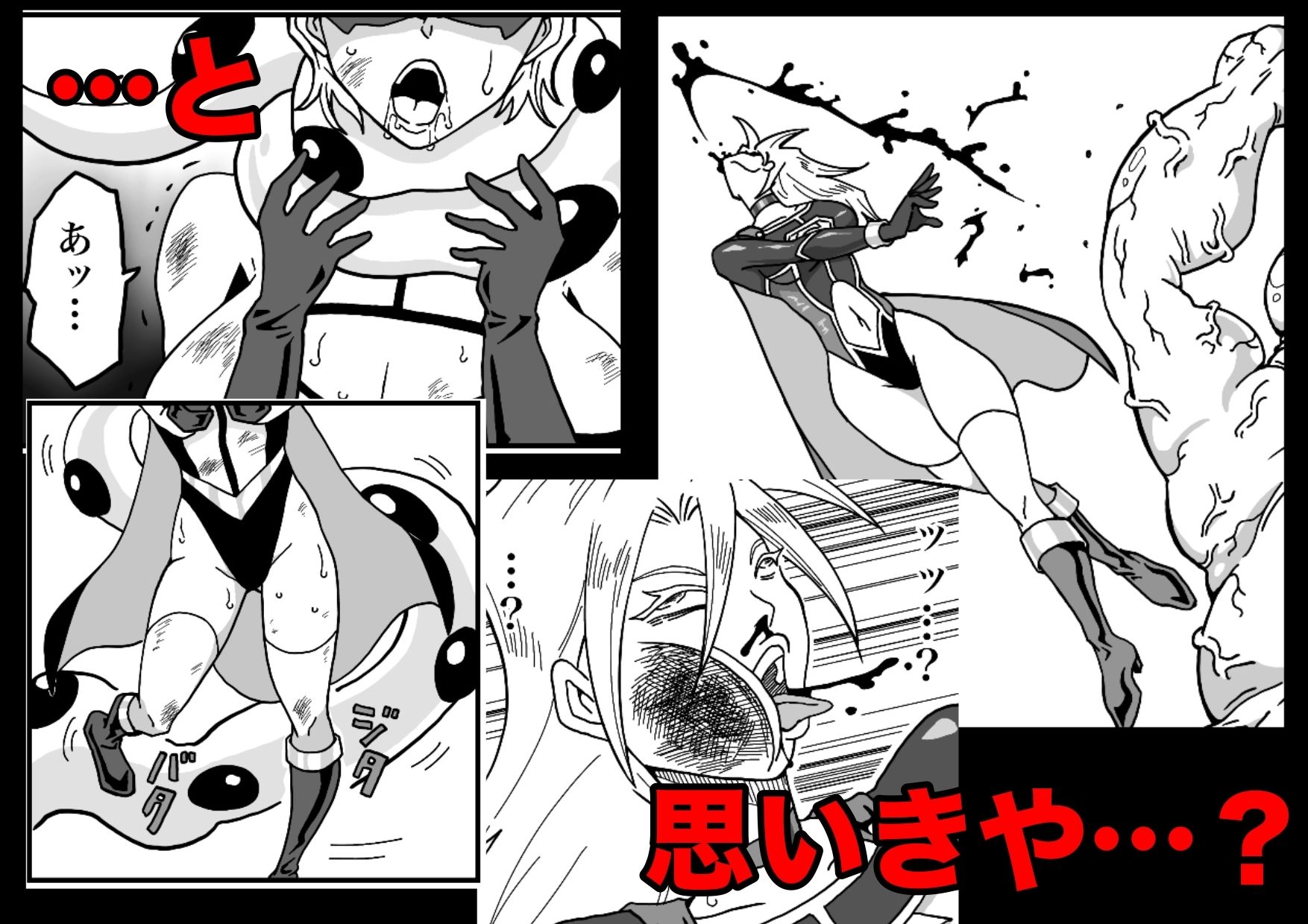 サンプル画像3:ヒロインピンチ〜異次元からの来訪者〜後編(もりえく) [d_684352]