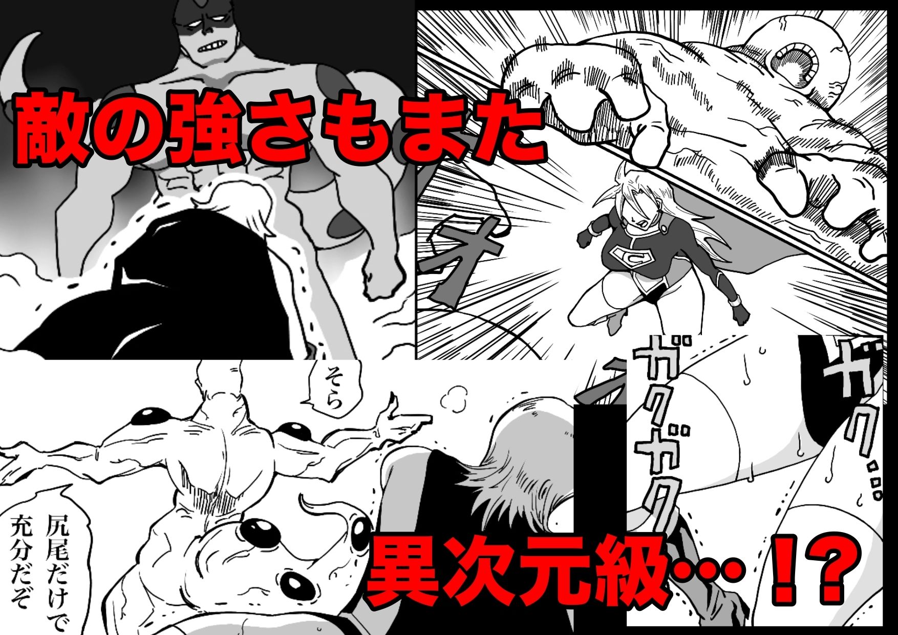 サンプル画像4:ヒロインピンチ〜異次元からの来訪者〜後編(もりえく) [d_684352]