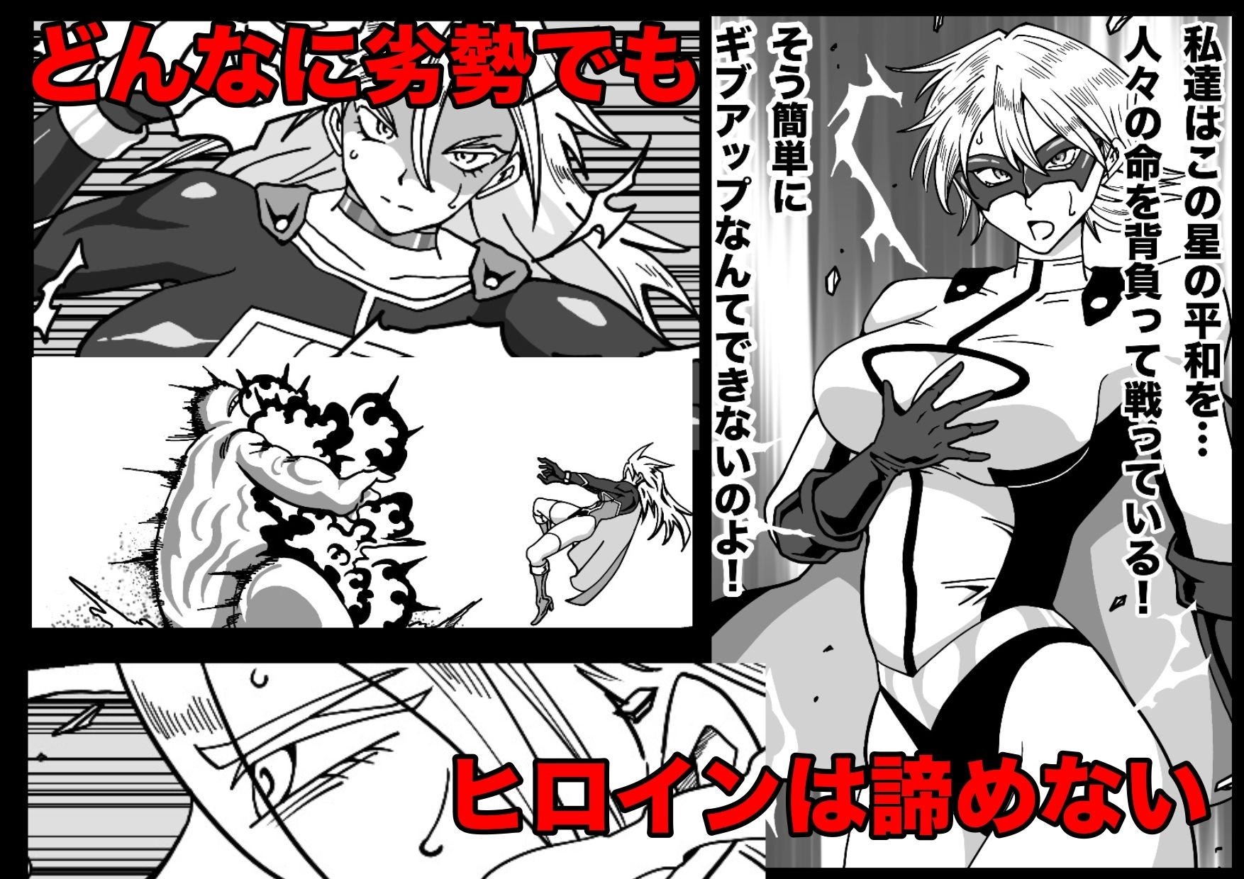 サンプル画像5:ヒロインピンチ〜異次元からの来訪者〜後編(もりえく) [d_684352]