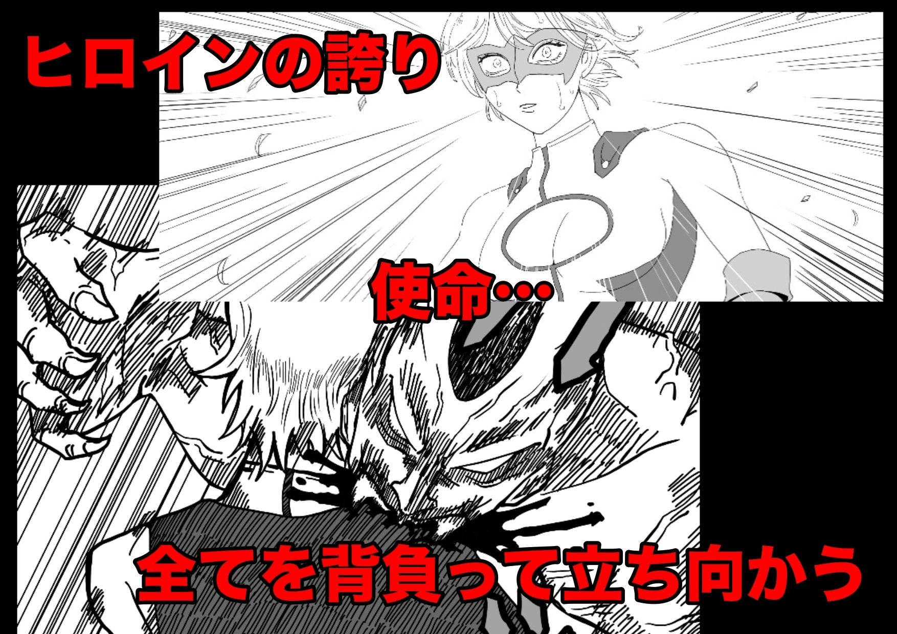 サンプル画像6:ヒロインピンチ〜異次元からの来訪者〜後編(もりえく) [d_684352]