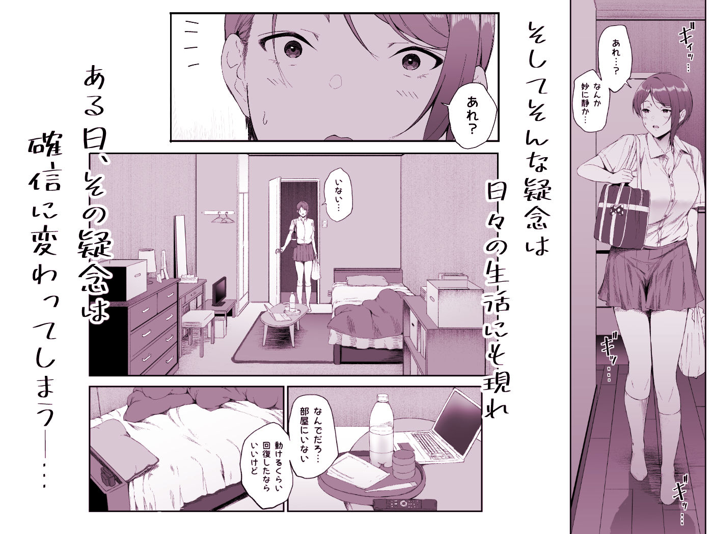 ギャギャギャ・ギャル・ハーレム2-3