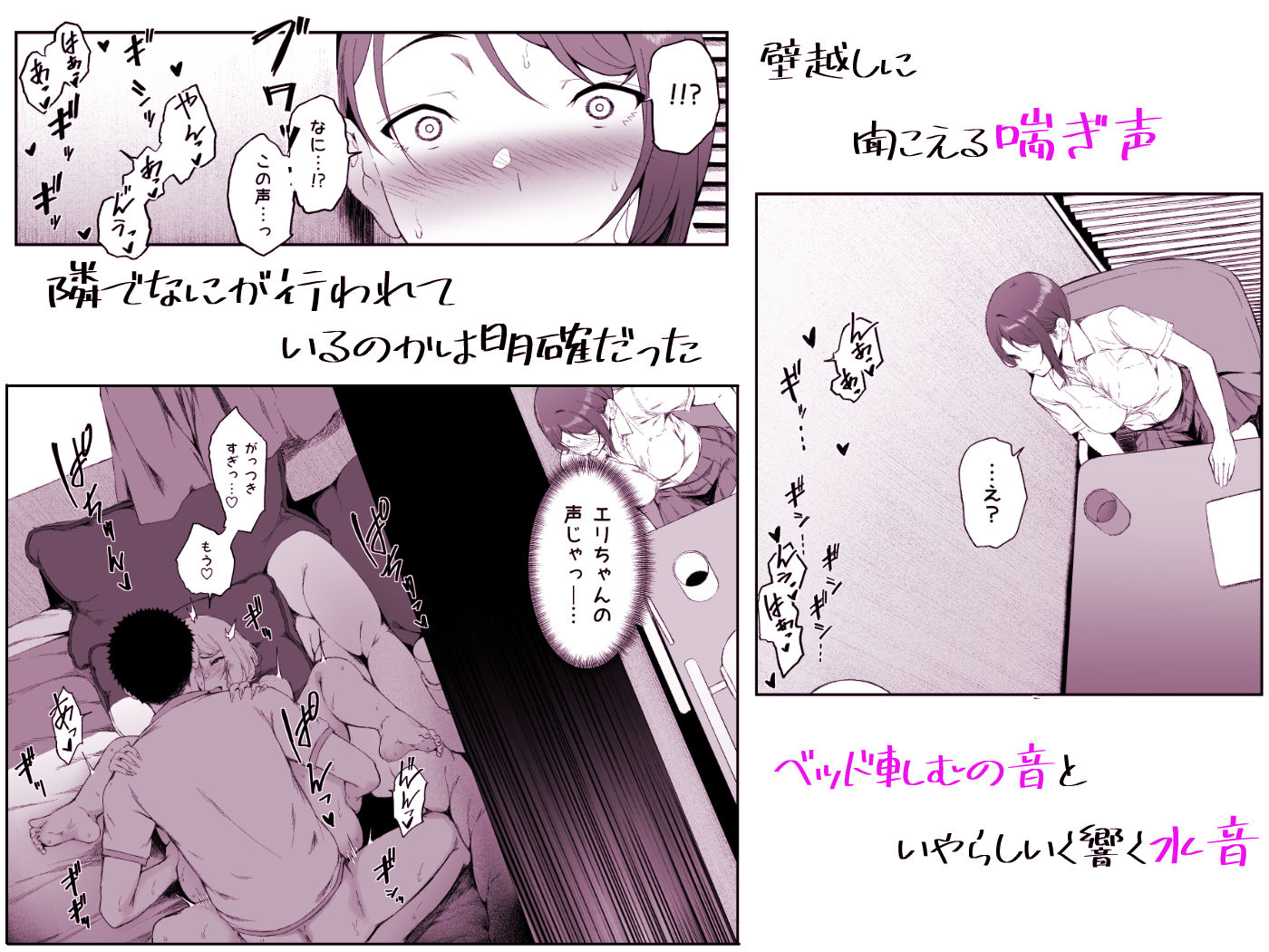 ギャギャギャ・ギャル・ハーレム2-4