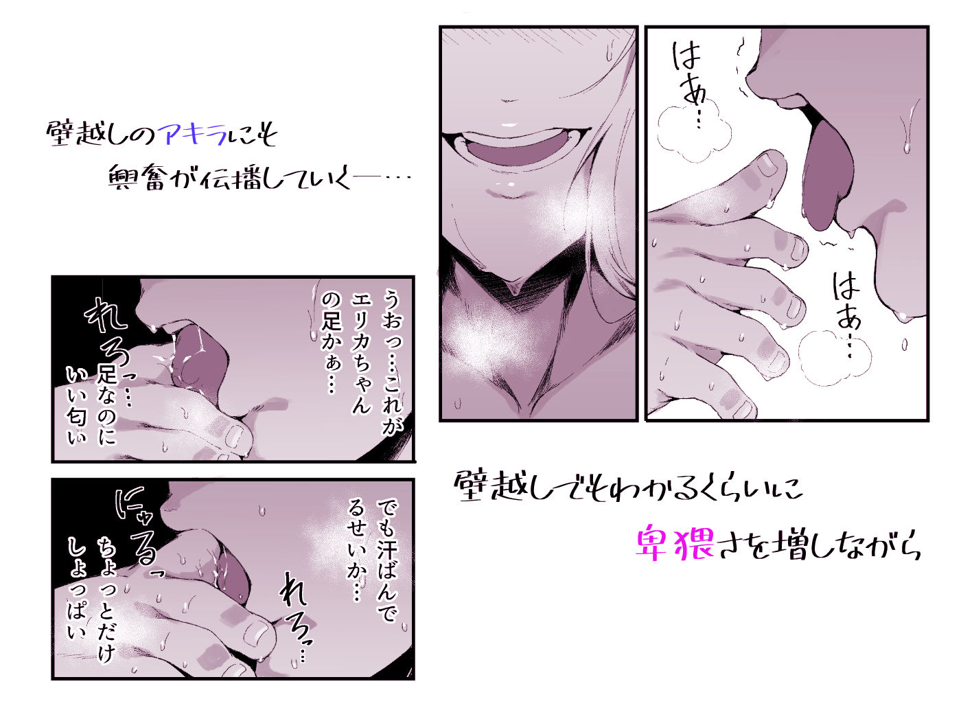 ギャギャギャ・ギャル・ハーレム2-7