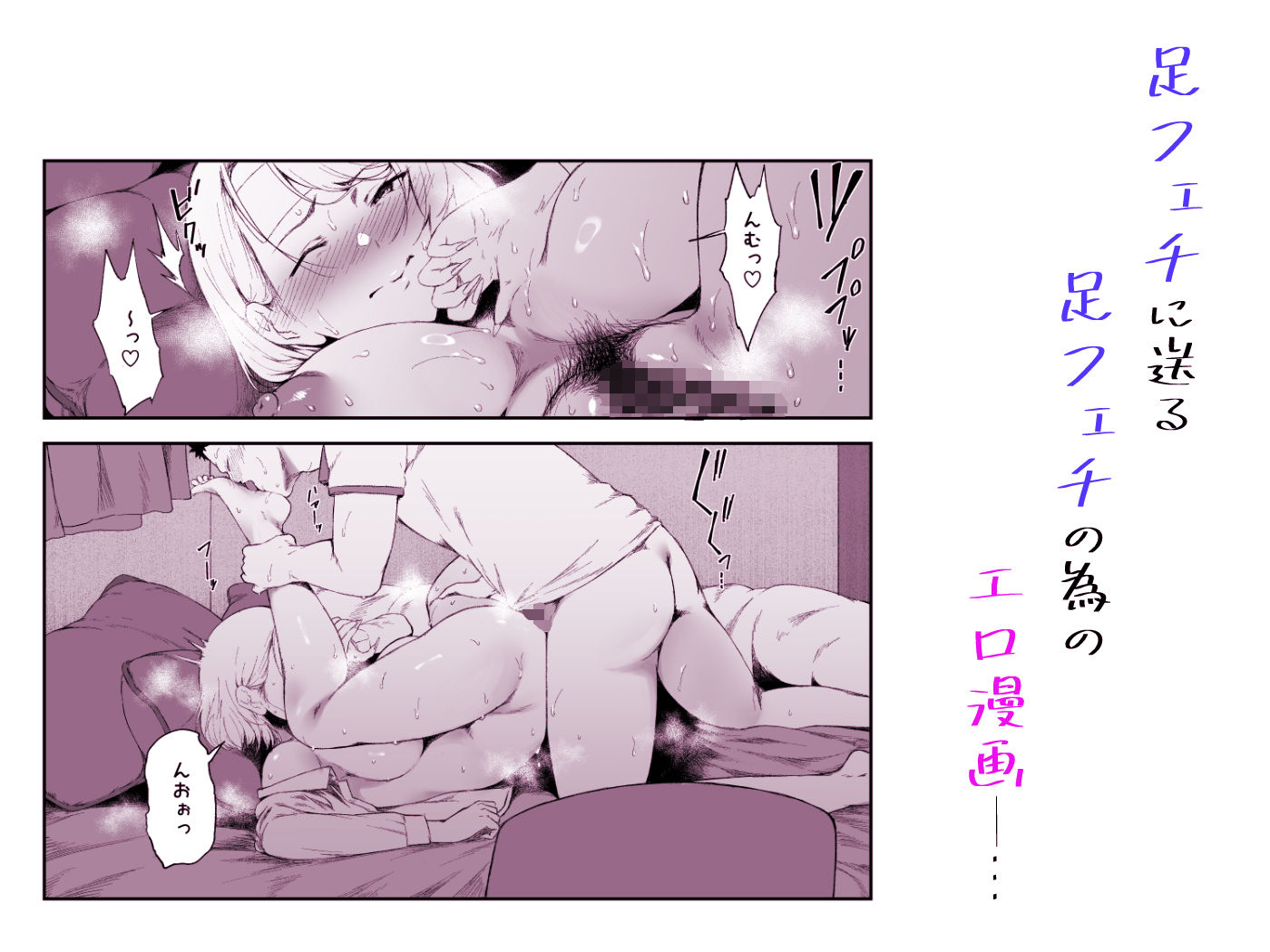 ギャギャギャ・ギャル・ハーレム2-8