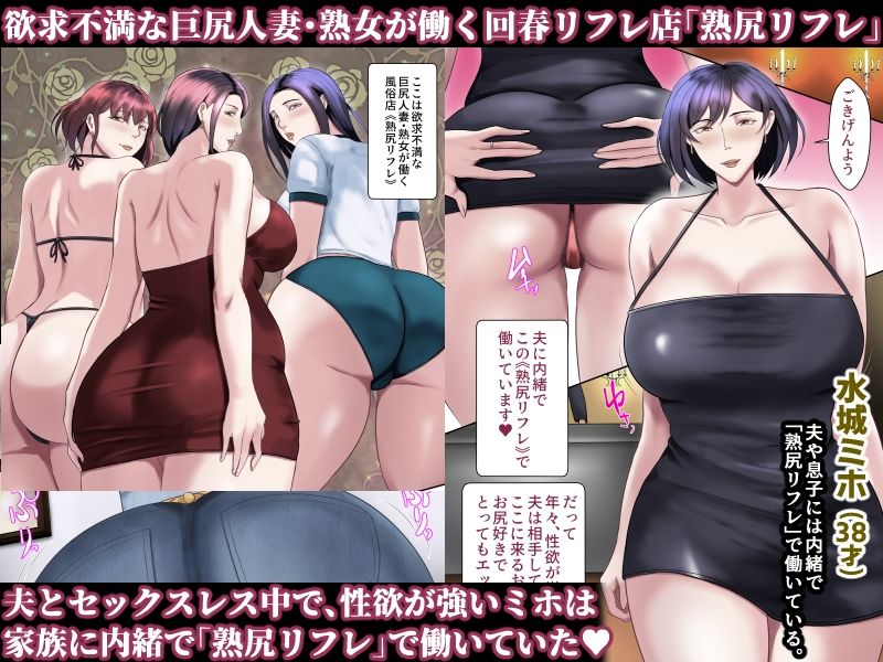 サンプル画像2:熟尻リフレ☆水城ミホ（38歳）☆夫に内緒、お尻を使って風俗店で性奉仕☆(フリーカラー814) [d_684371]