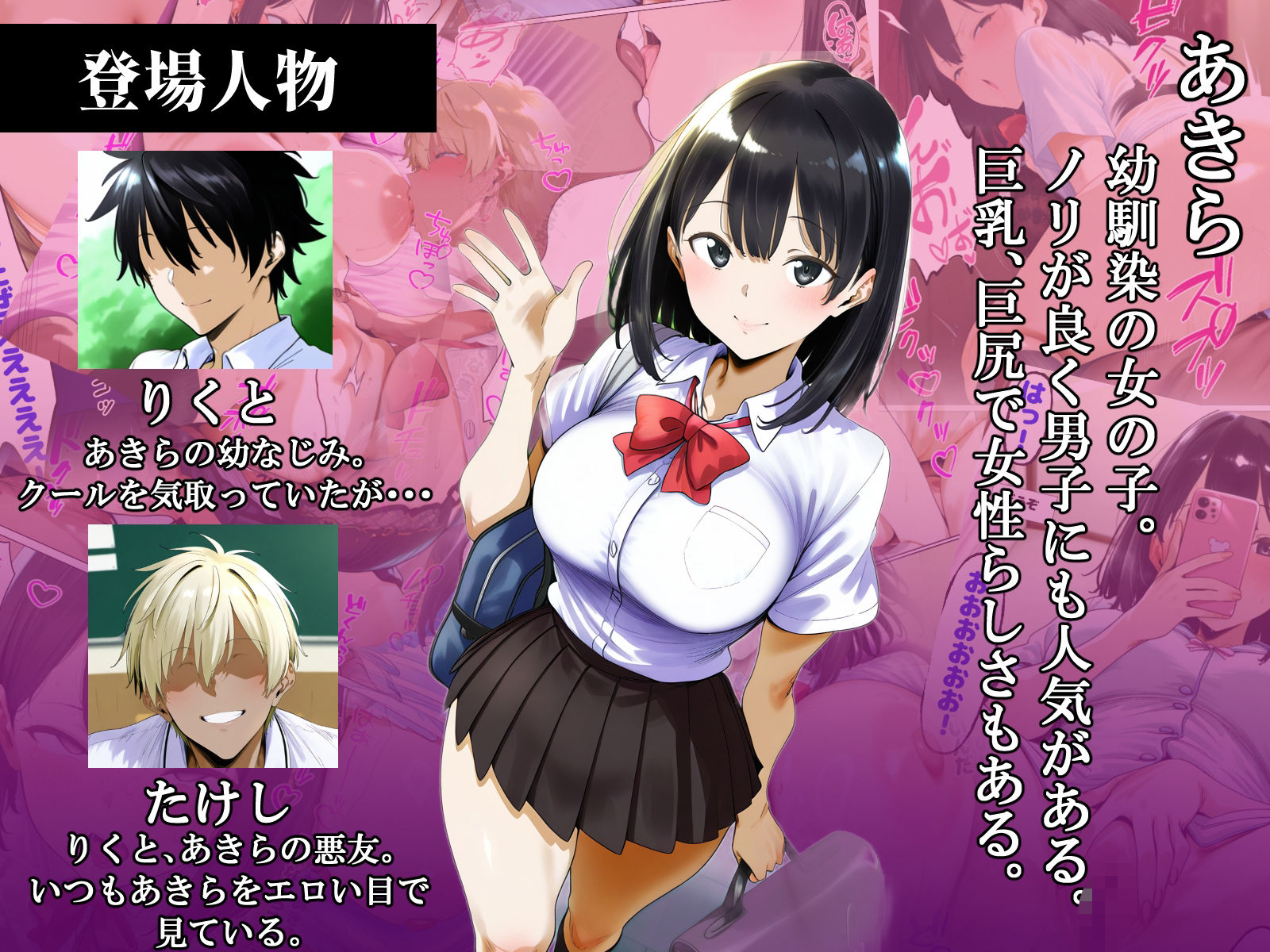 サンプル画像1:奪われた幼なじみ〜俺の彼女になるはずだったのに〜(ピザパン) [d_684377]