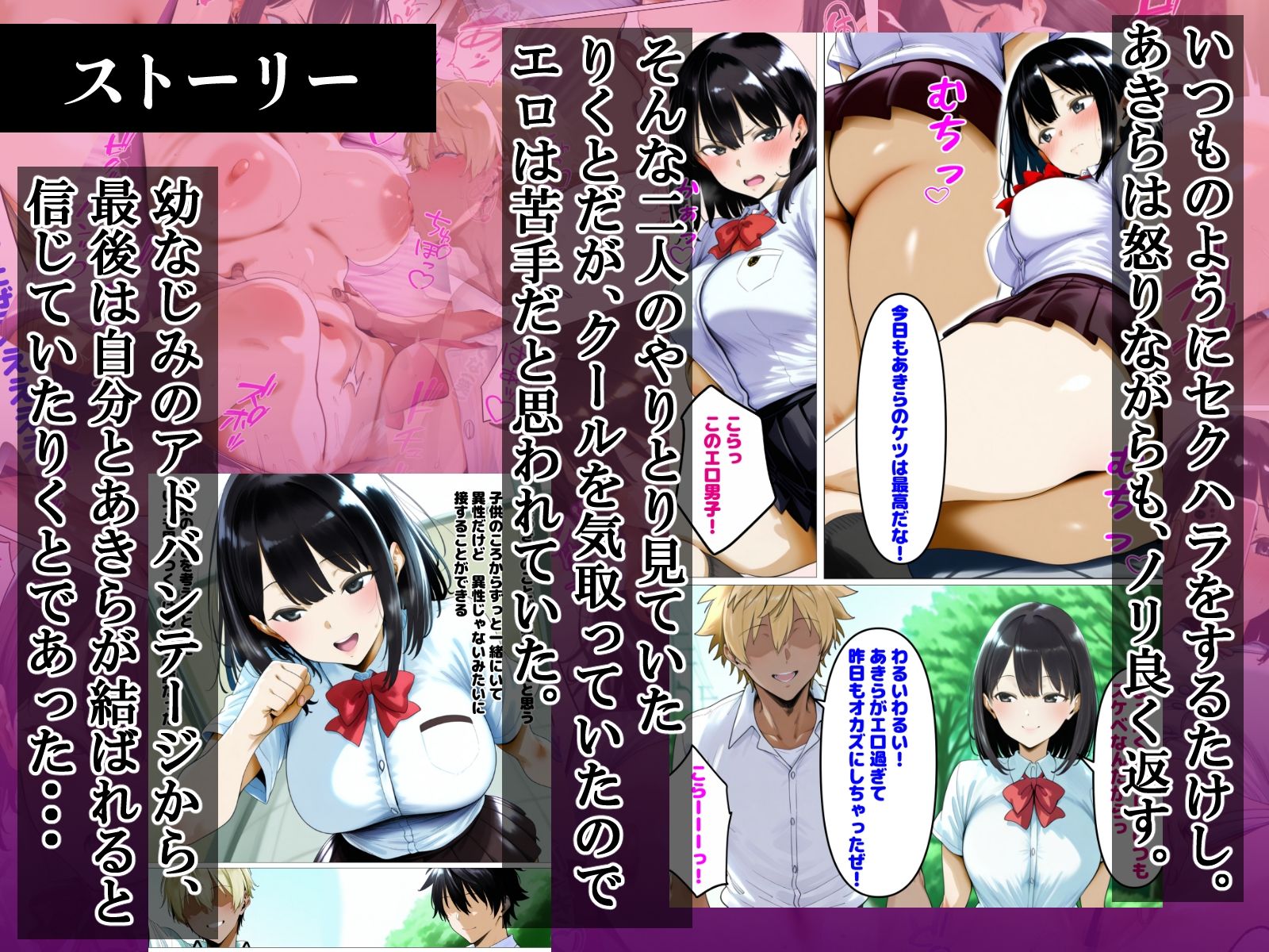 奪われた幼なじみ〜俺の彼女になるはずだったのに〜 画像3