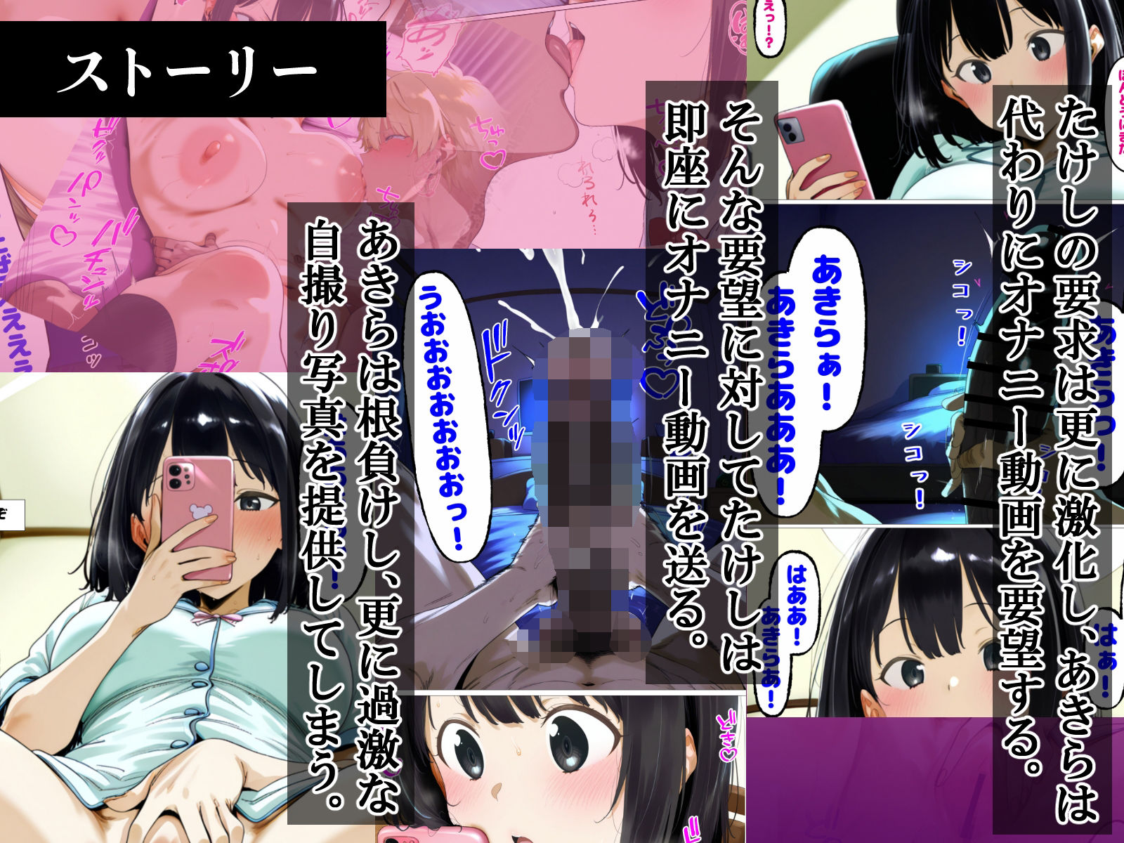 サンプル画像6:奪われた幼なじみ〜俺の彼女になるはずだったのに〜(ピザパン) [d_684377]