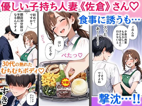 サンプル画像2:スーパーの人妻がエロすぎて催●アプリで寝取りました(ぱにぱに) [d_684415]