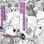童貞を卒業するために悪魔を召喚する話