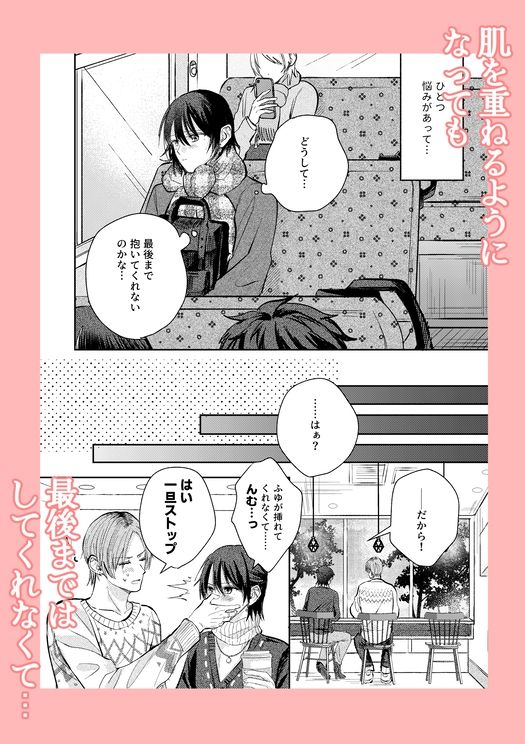 ファーストナイトコンプレックス