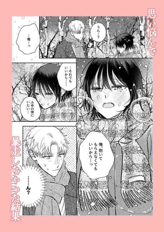 ファーストナイトコンプレックス