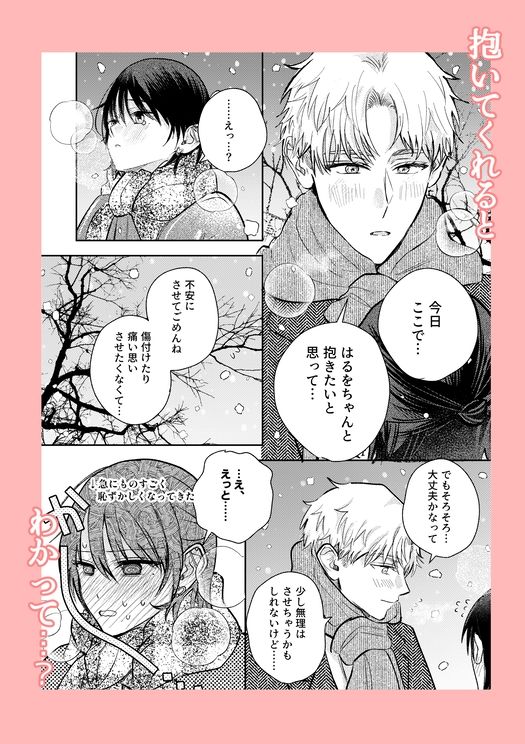 ファーストナイトコンプレックス