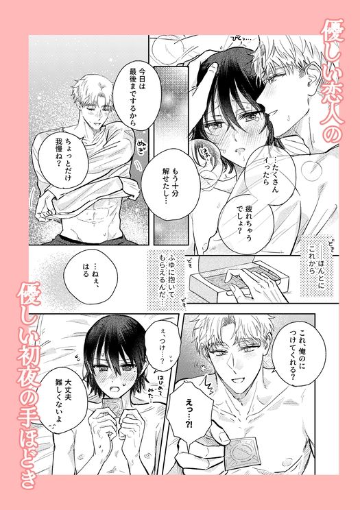 ファーストナイトコンプレックス