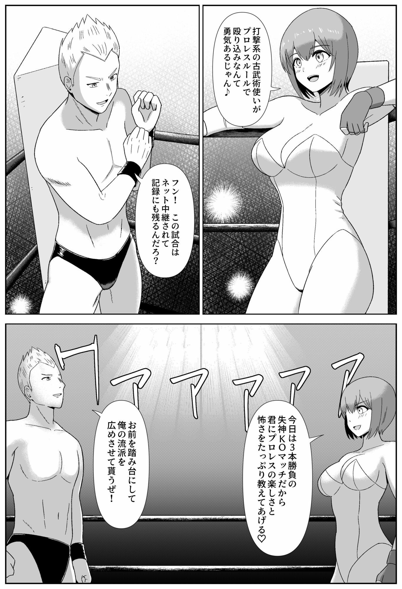 サンプル画像1:たいまんっ！-アカネちゃんに負けたくない！-(The Nation of Head Scissors) [d_684449]