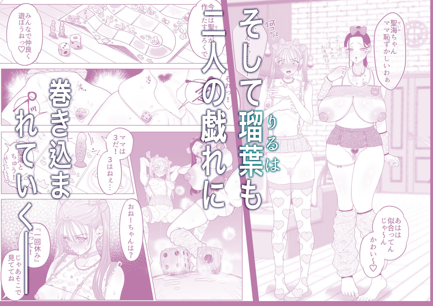 サンプル画像3:ママとおねーちゃんは私のかわいいヘ？ットて？す(ask，) [d_684451]