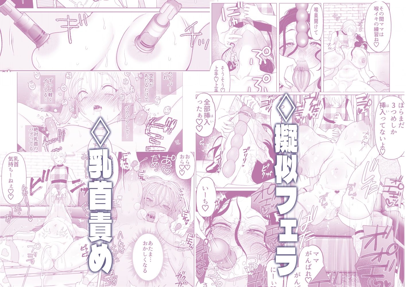 サンプル画像6:ママとおねーちゃんは私のかわいいヘ？ットて？す(ask，) [d_684451]