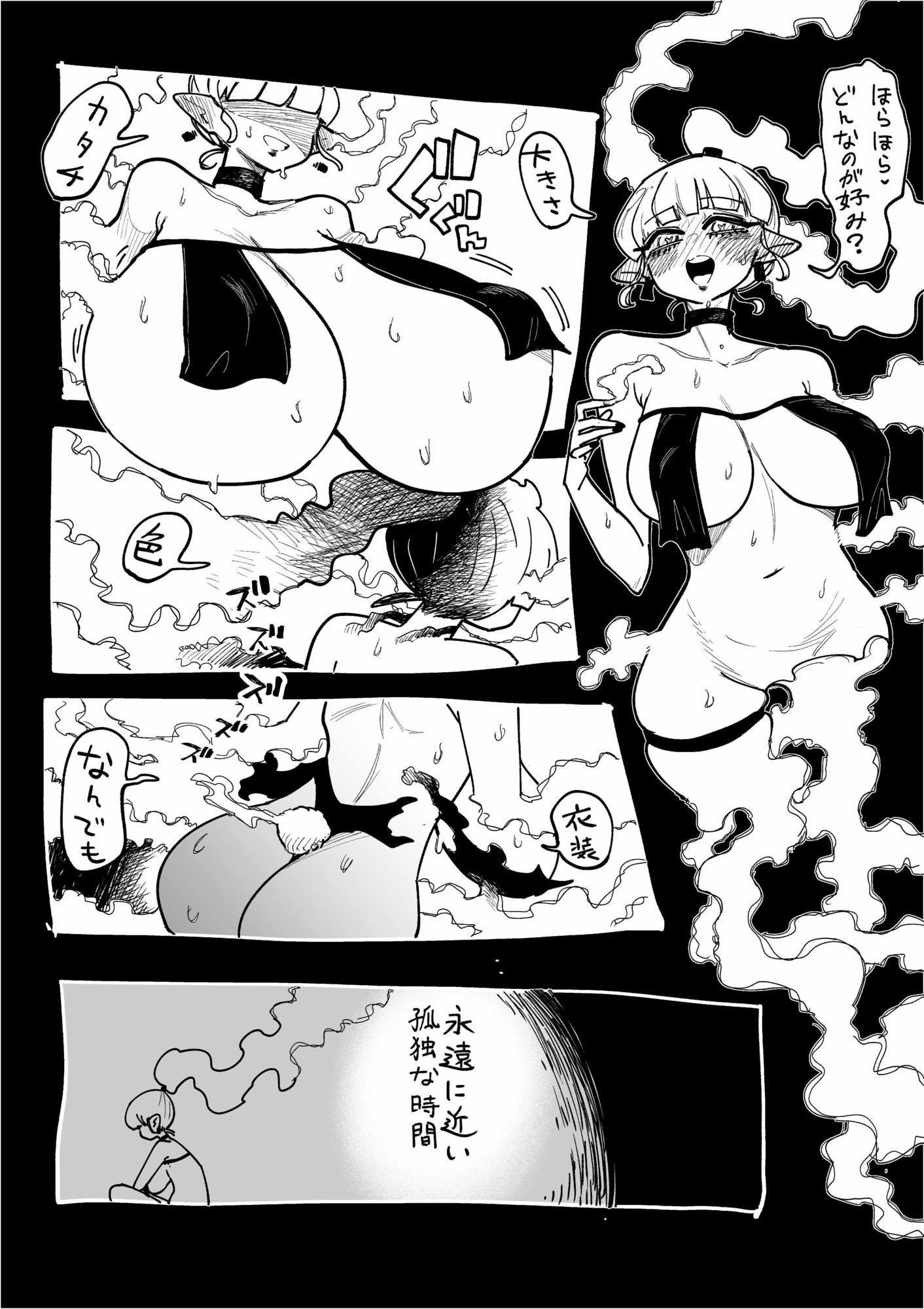 サンプル画像3:なんでも叶えてくれる魔人(したらなな) [d_684453]