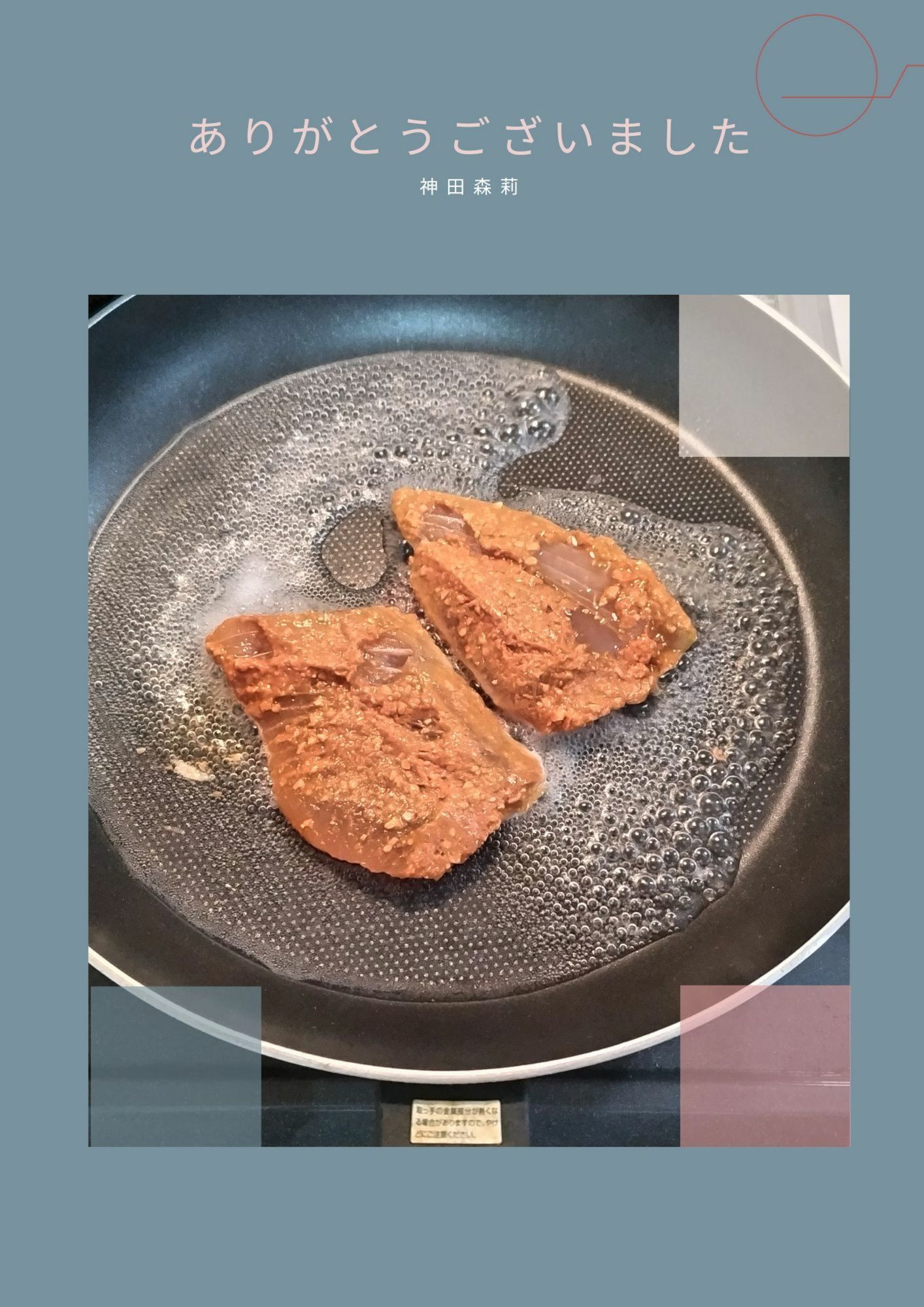 サンプル画像6:未発表作品『さあ、ちょっと足を踏み外してみよう』1988年  –  神田森莉(神田森莉) [d_684475]