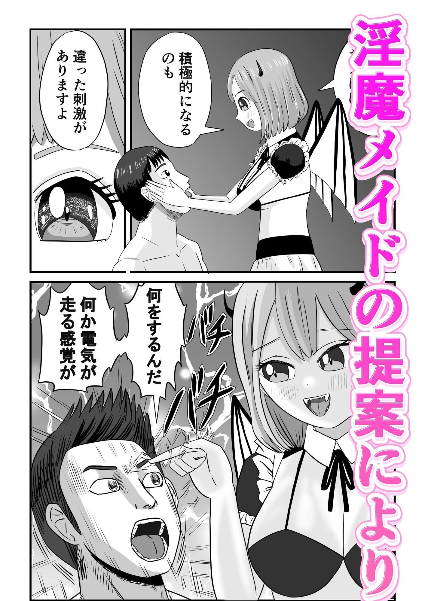 サンプル画像2:夢H淫魔メイドを思うがままに(真夜中チモシー) [d_684503]