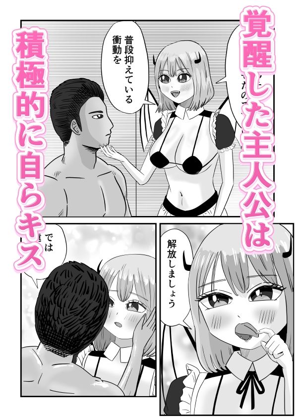 サンプル画像4:夢H淫魔メイドを思うがままに(真夜中チモシー) [d_684503]