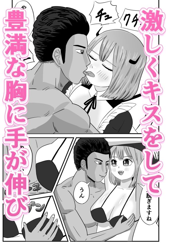 サンプル画像5:夢H淫魔メイドを思うがままに(真夜中チモシー) [d_684503]