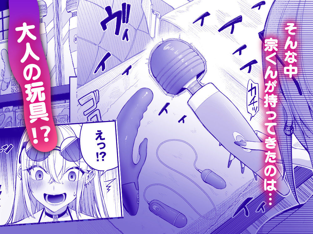 【無料エロ漫画】d_684510 ギャルを嫁にしたら毎日がエロ最高だった。3(こーひーめーかー)