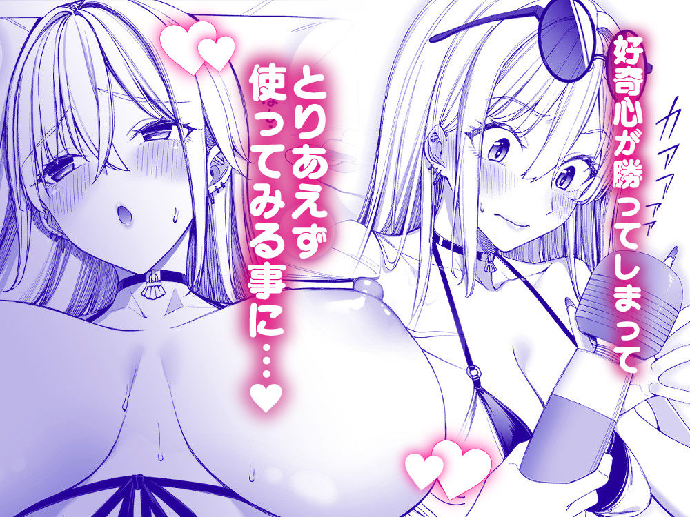 【無料エロ漫画】d_684510 ギャルを嫁にしたら毎日がエロ最高だった。3(こーひーめーかー)