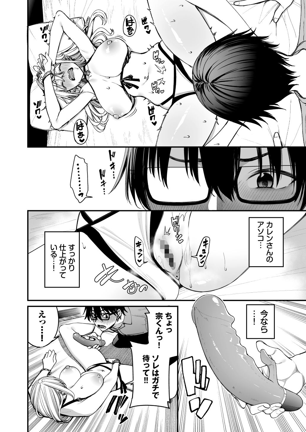 【無料エロ漫画】d_684510 ギャルを嫁にしたら毎日がエロ最高だった。3(こーひーめーかー)