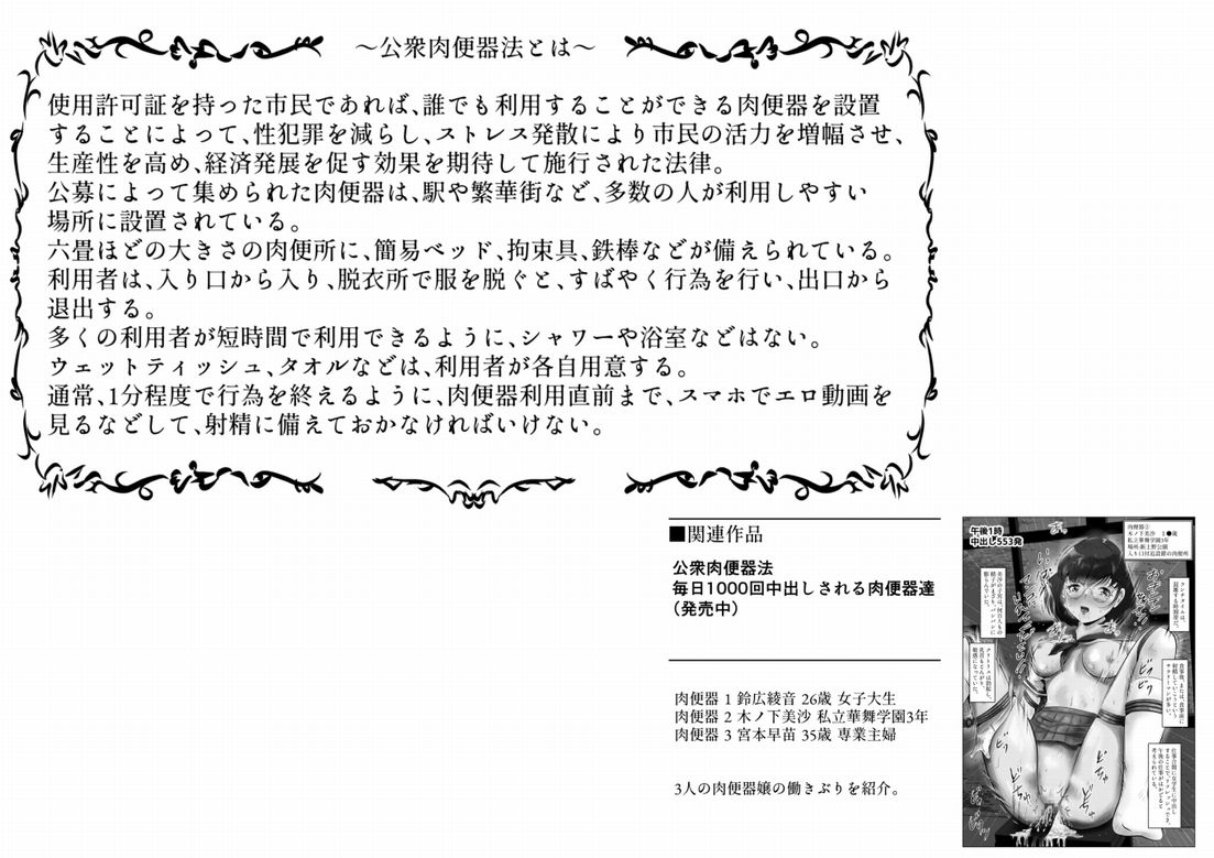 公衆肉便器になる彼女、連続大量中出しH! 上巻 画像2