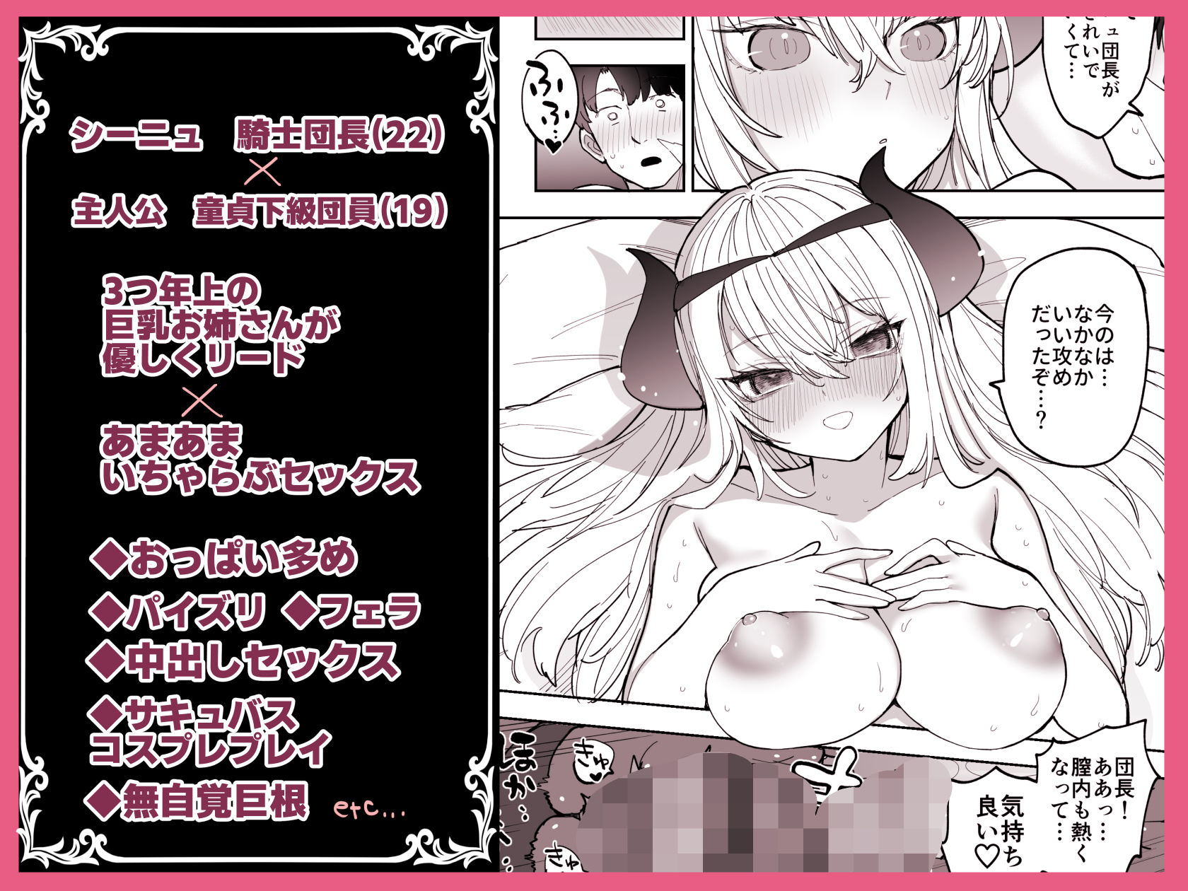 サンプル画像6:王国騎士団長の対サキュバス特訓1(ナポりたん) [d_684532]