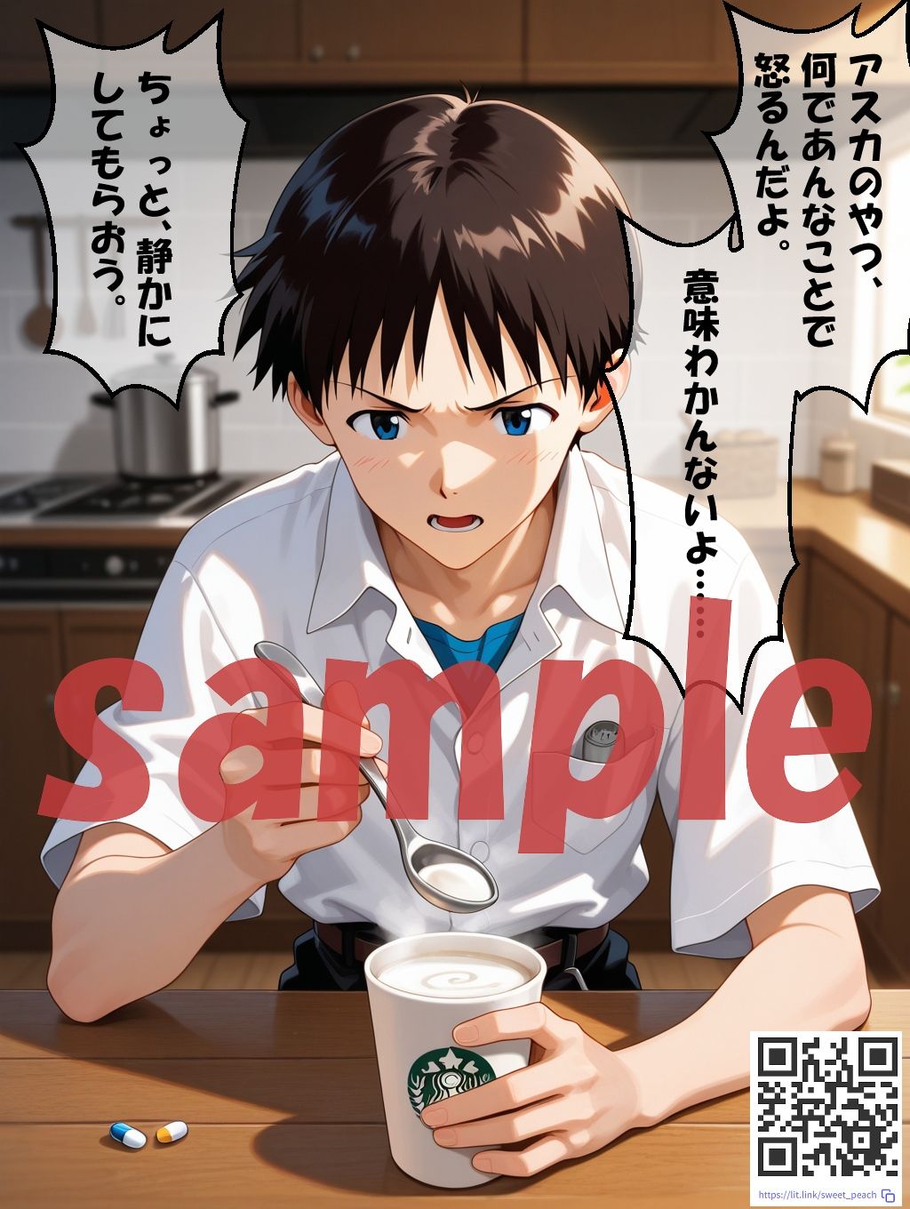 サンプル画像1:◇ シンジの復讐、眠るアスカに仕返しを…… ◇(エレガントビジョン) [d_684573]