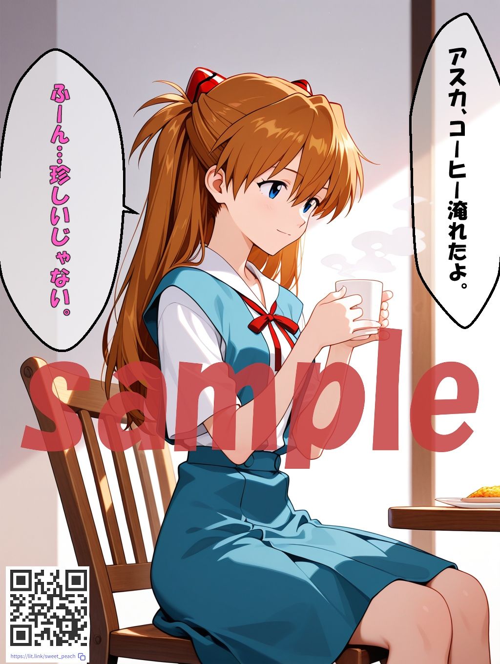 サンプル画像2:◇ シンジの復讐、眠るアスカに仕返しを…… ◇(エレガントビジョン) [d_684573]