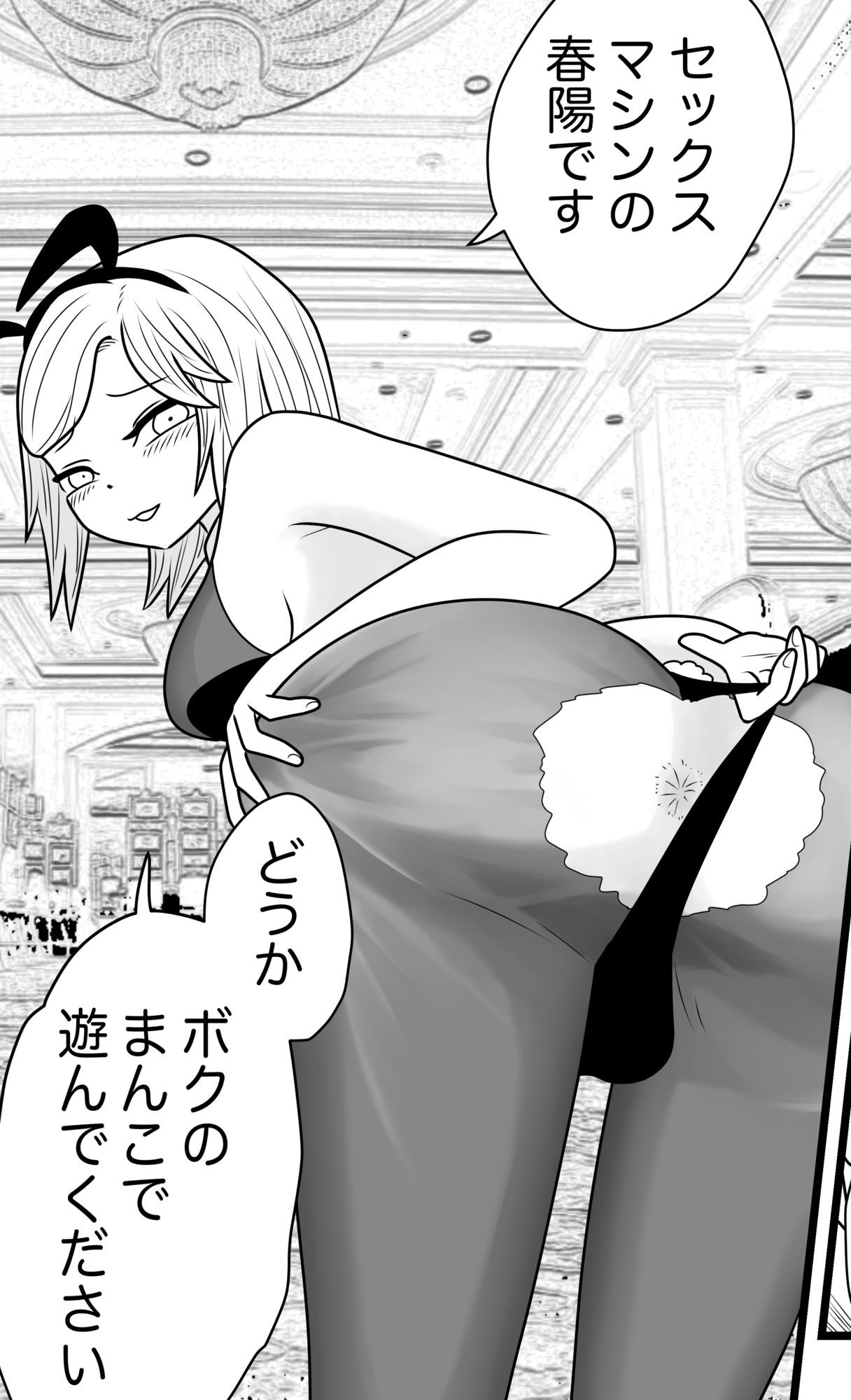 サンプル画像3:俺がバニーに！？春陽君の淫行録(かつぶし) [d_684595]