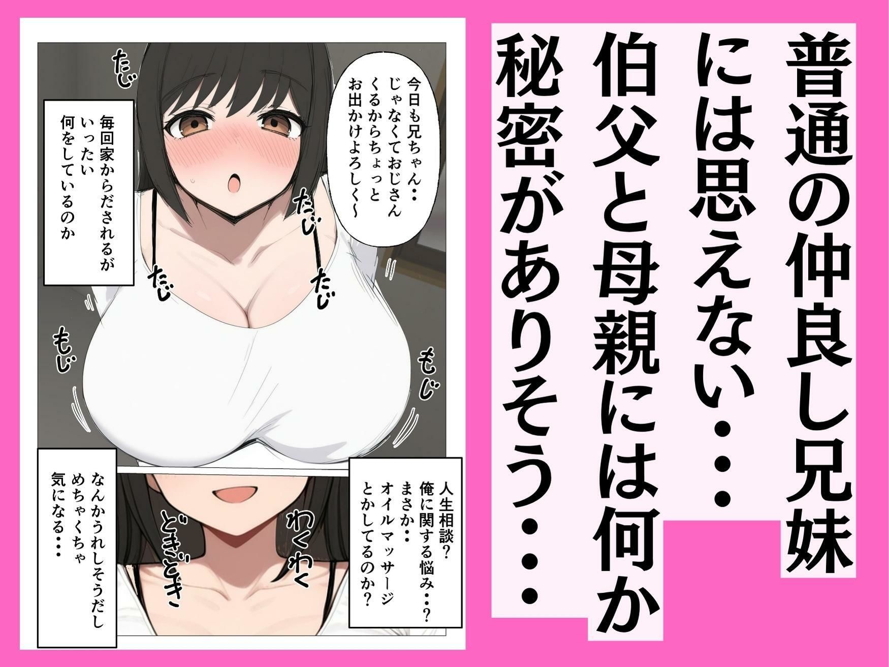 サンプル画像2:近親相姦グセのある母さんをわからせる(やしまる) [d_684631]