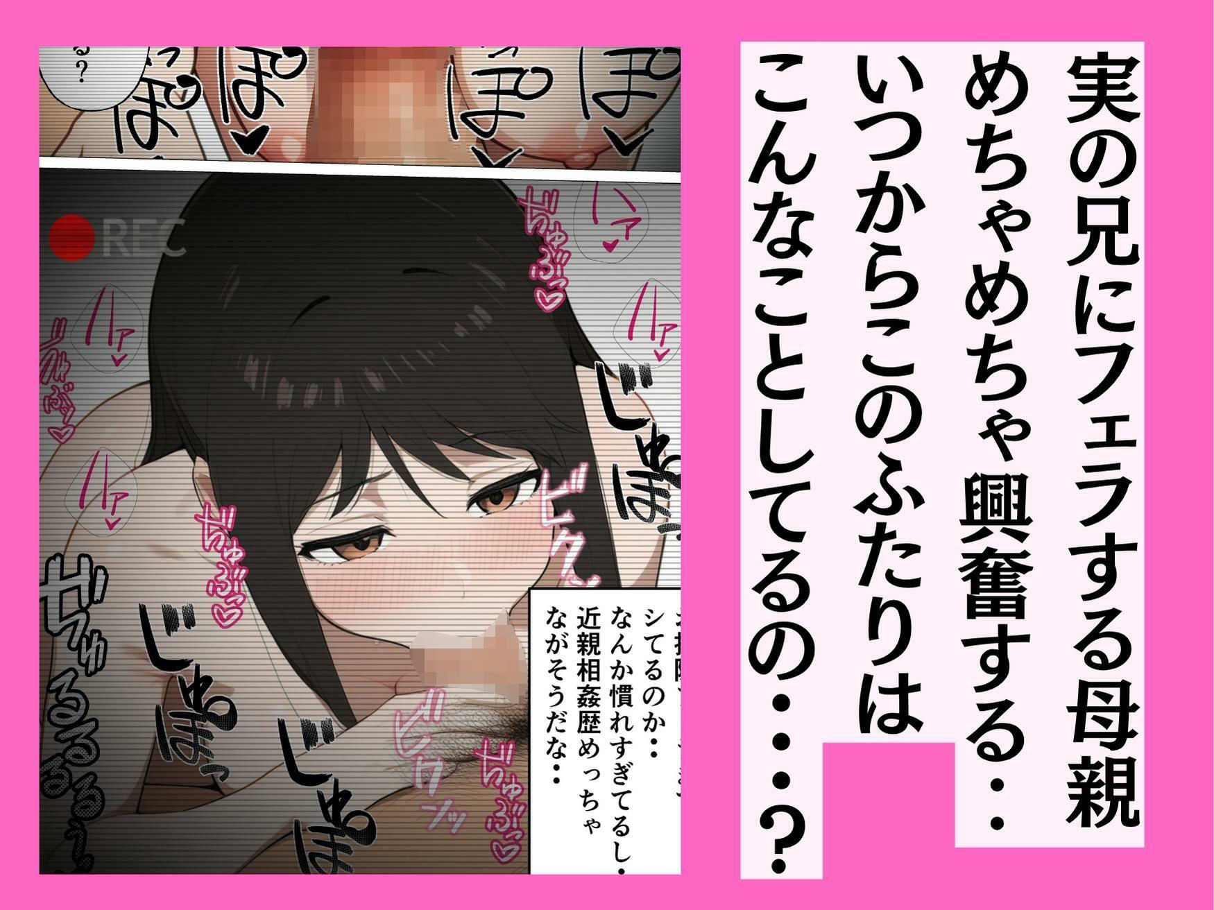 サンプル画像5:近親相姦グセのある母さんをわからせる(やしまる) [d_684631]