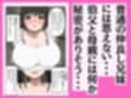 近親相姦グセのある母さんをわからせる