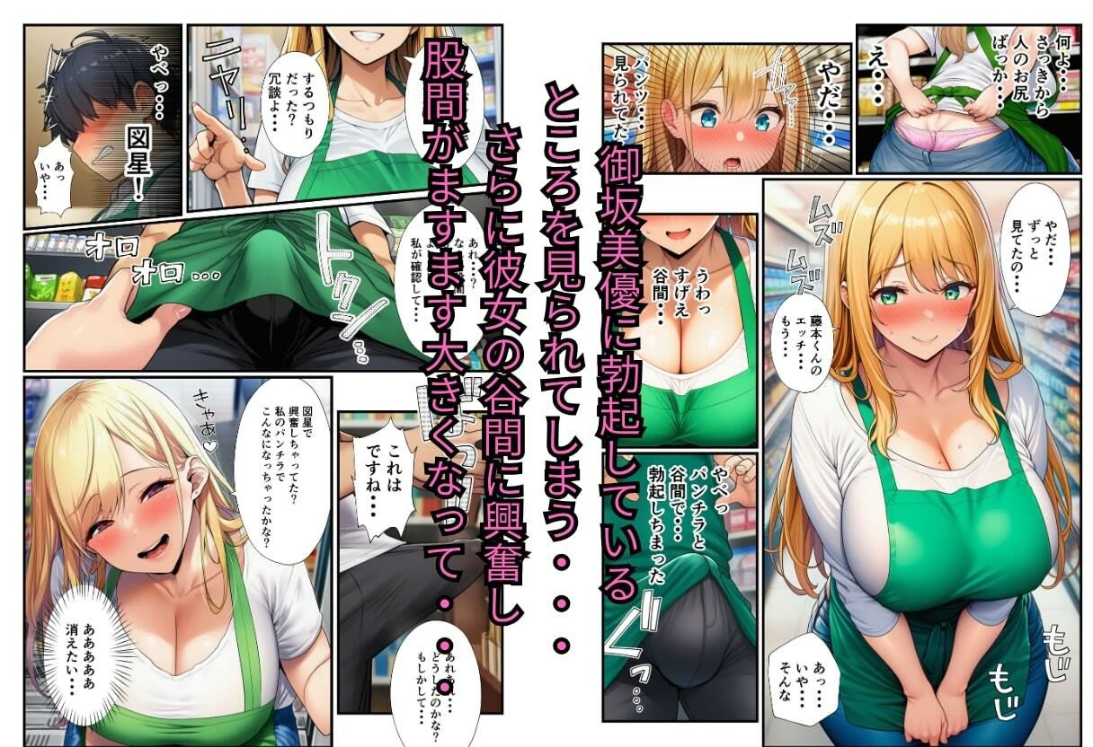 サンプル画像4:バ先の金髪巨乳人妻に童貞の僕が筆おろしされたなら(イッキ) [d_684638]