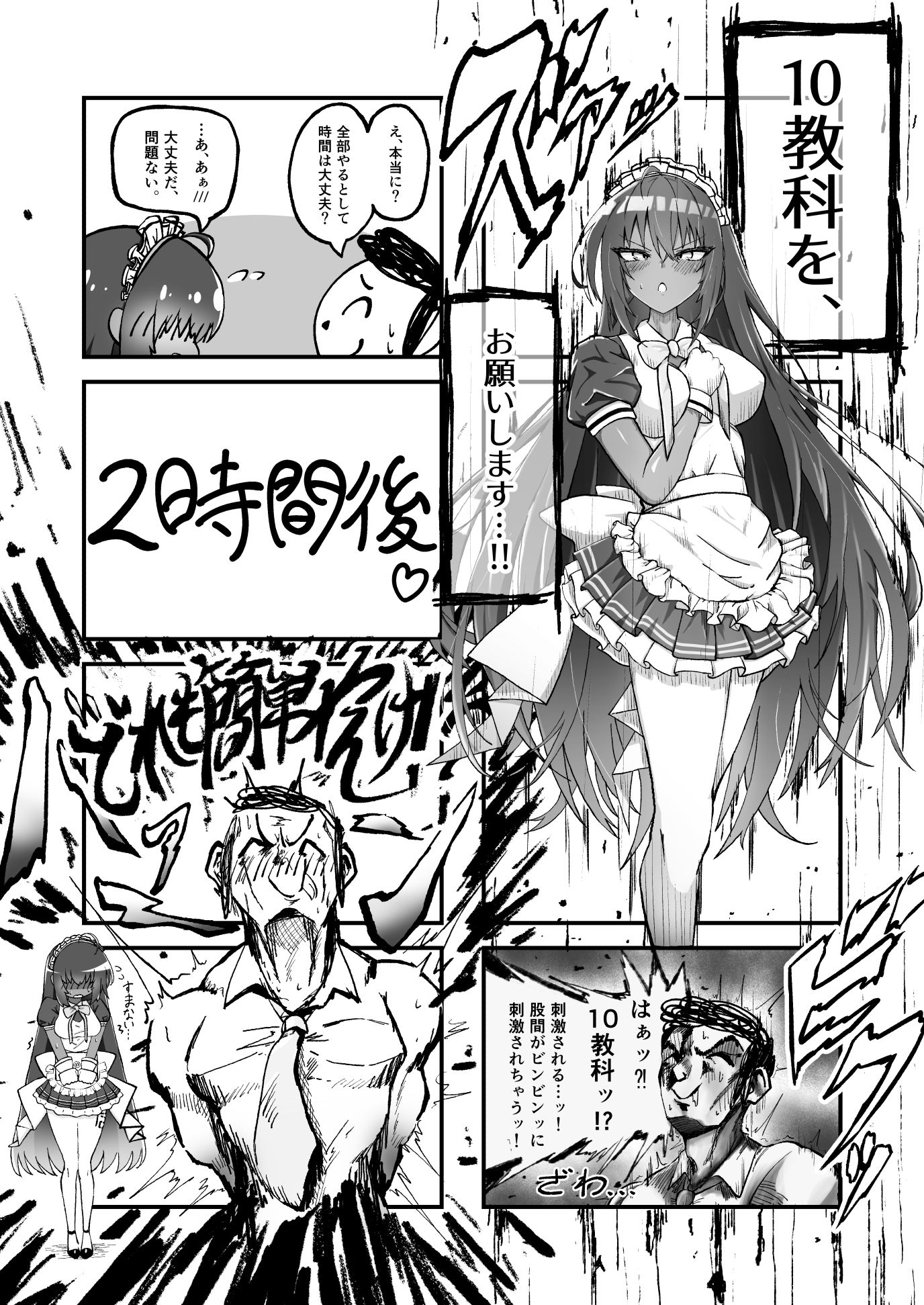 サンプル画像3:KARINNNNNN！！ -10教科分のドスケベ褒美-(ちゃんちゃか茶屋) [d_684690]