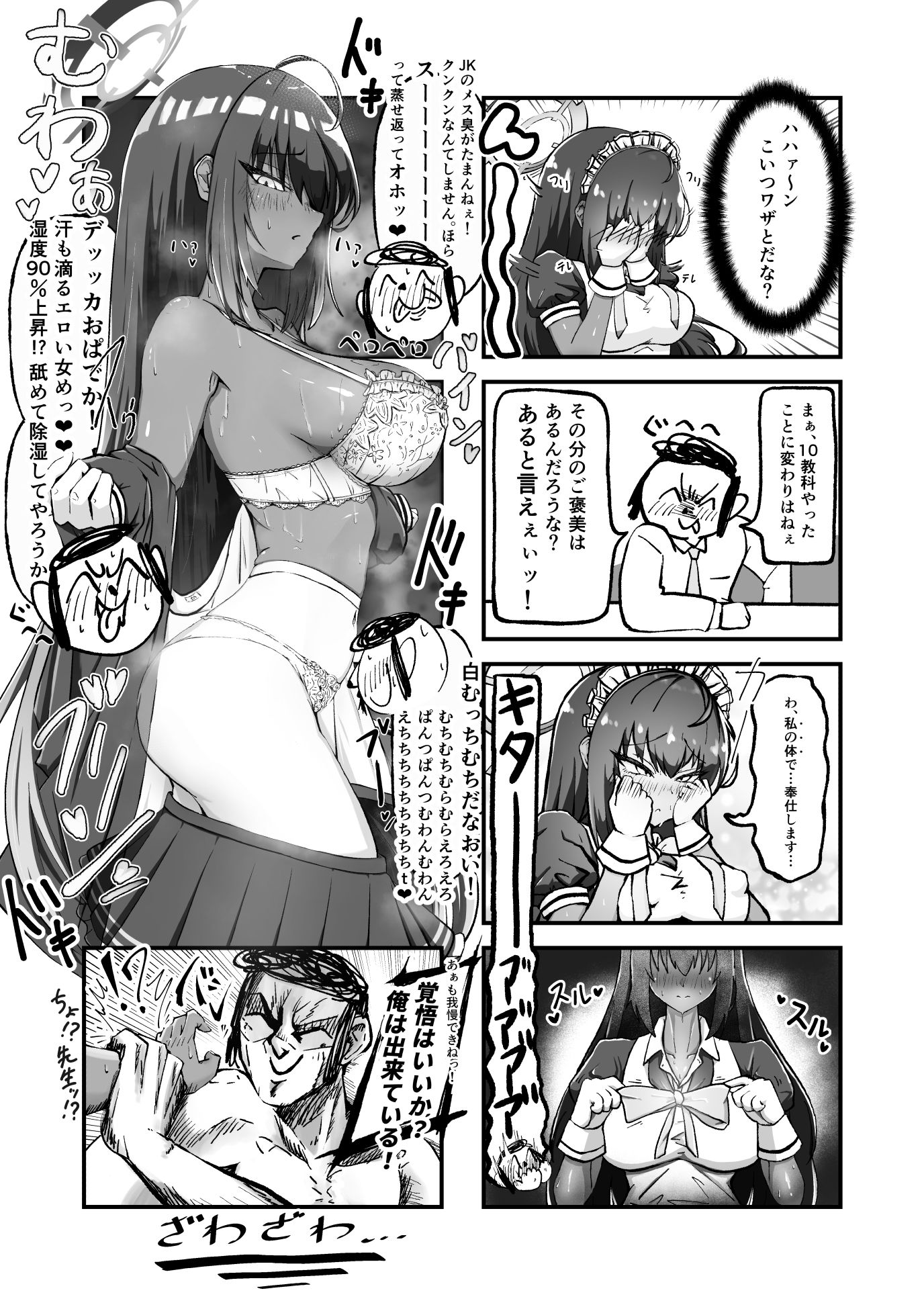 サンプル画像4:KARINNNNNN！！ -10教科分のドスケベ褒美-(ちゃんちゃか茶屋) [d_684690]