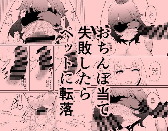 サンプル画像5:NTRチキンレース3(らびっとアビス) [d_684695]