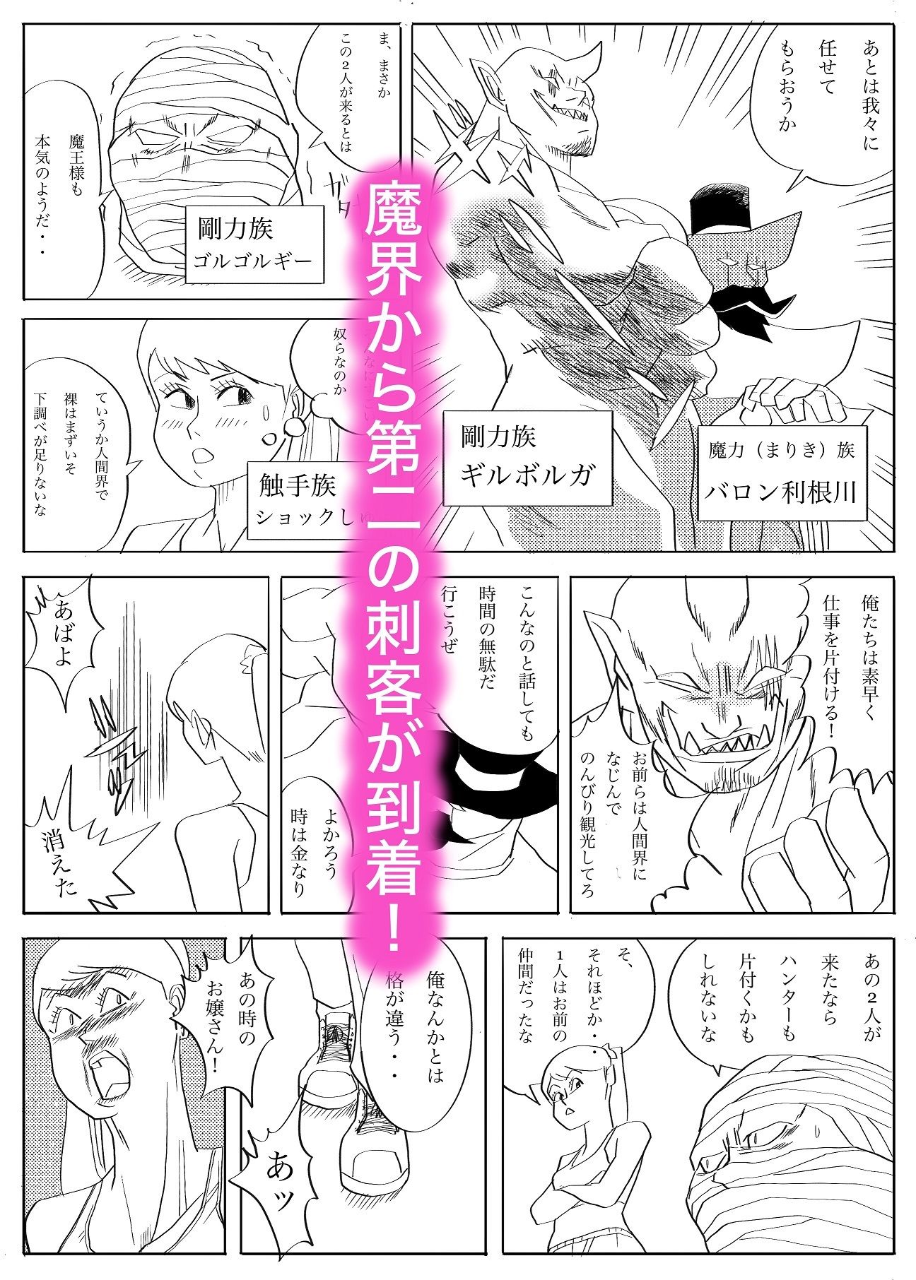 サンプル画像1:魔物ハンター3(コタラボ’) [d_684701]