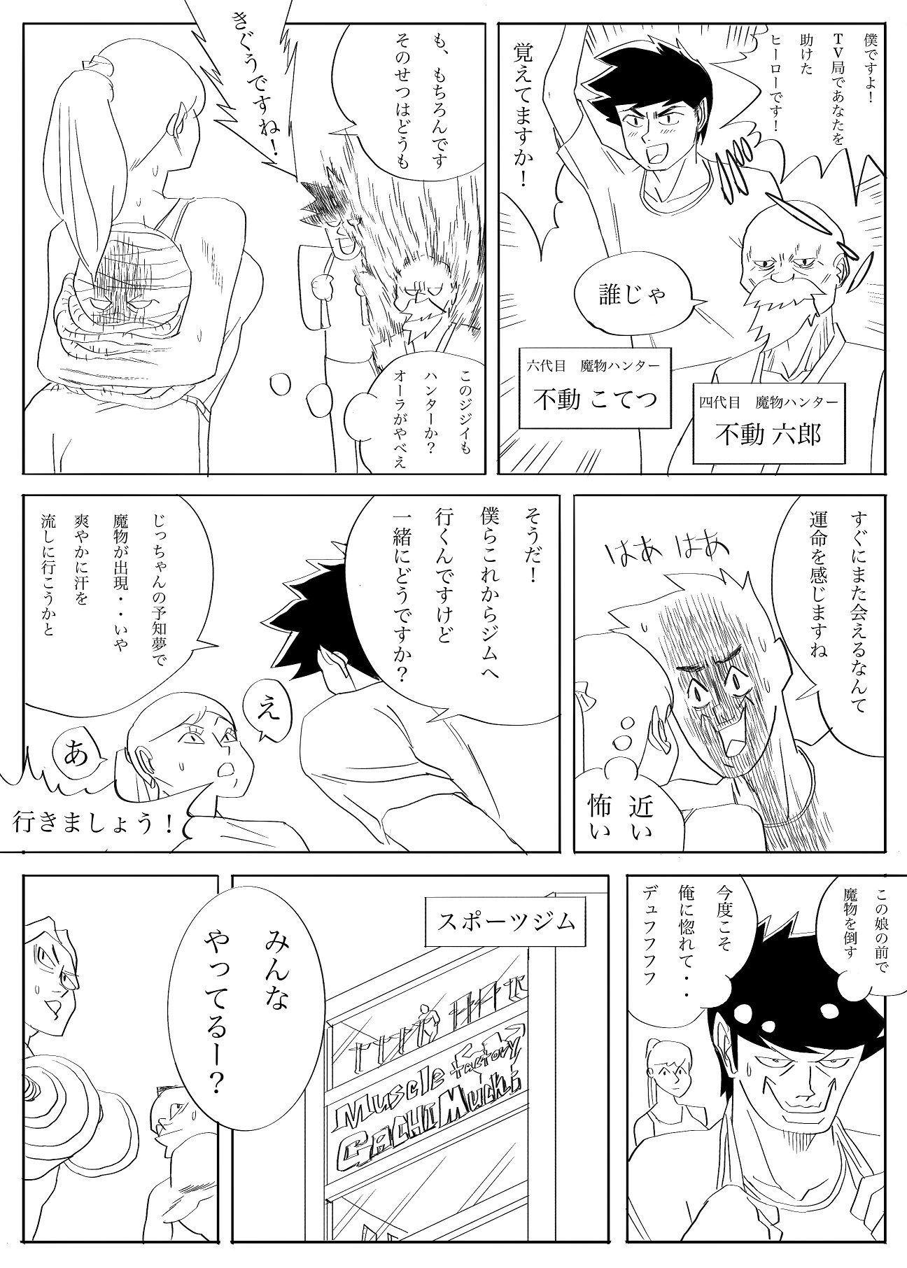 サンプル画像2:魔物ハンター3(コタラボ’) [d_684701]