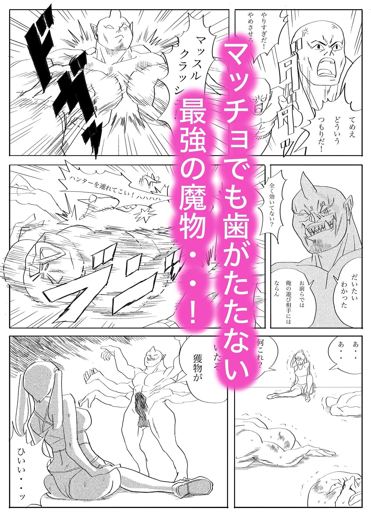 サンプル画像4:魔物ハンター3(コタラボ’) [d_684701]