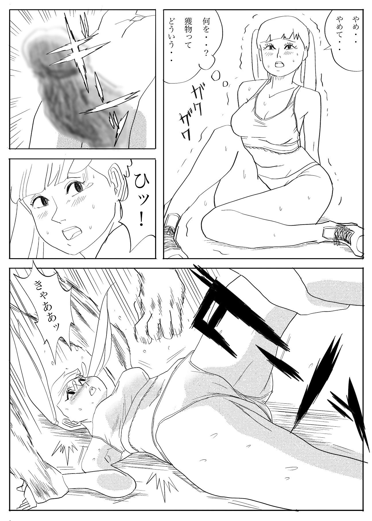 サンプル画像5:魔物ハンター3(コタラボ’) [d_684701]