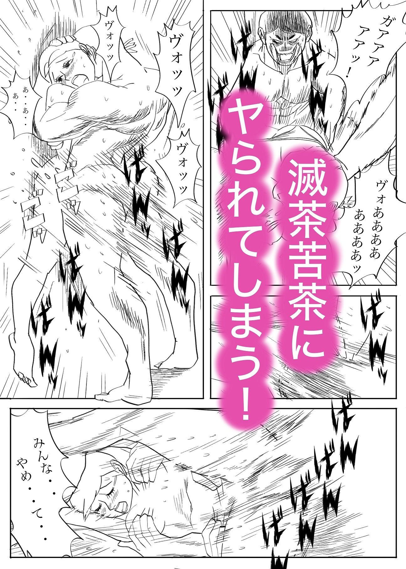 サンプル画像6:魔物ハンター3(コタラボ’) [d_684701]