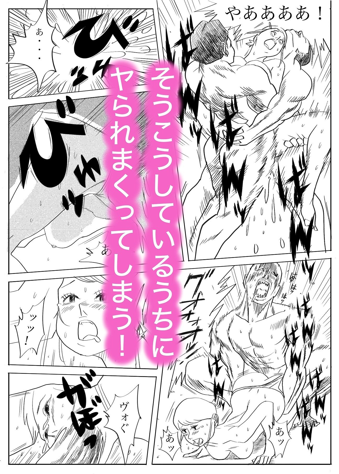 魔物ハンター3 画像9